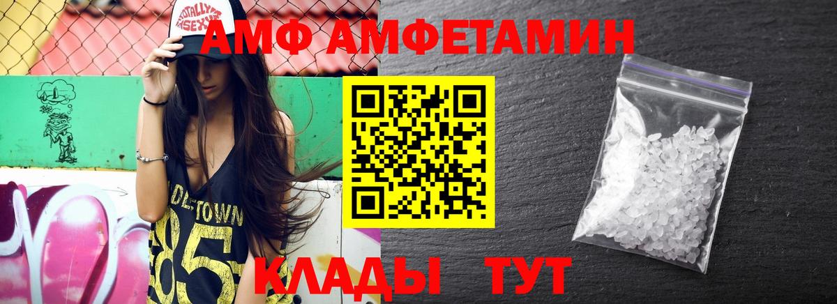 Амфетамин Розовый  Вход с VPN  Борисоглебск 