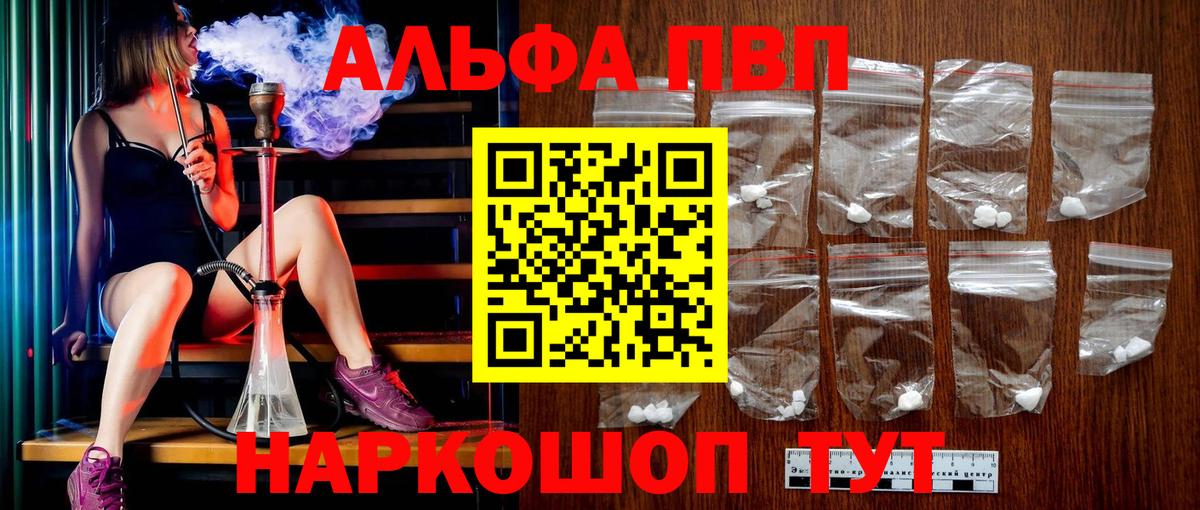 А ПВП СК  купить наркоту  Борисоглебск  A-PVP Crystall  Вход с VPN 