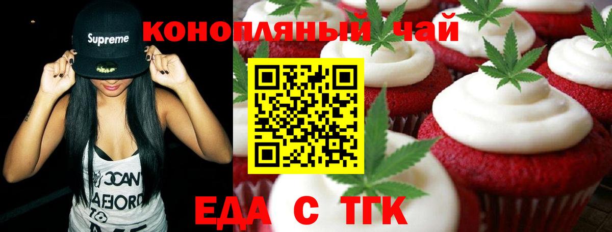 Борисоглебск  Cannafood конопля  Вход с VPN 