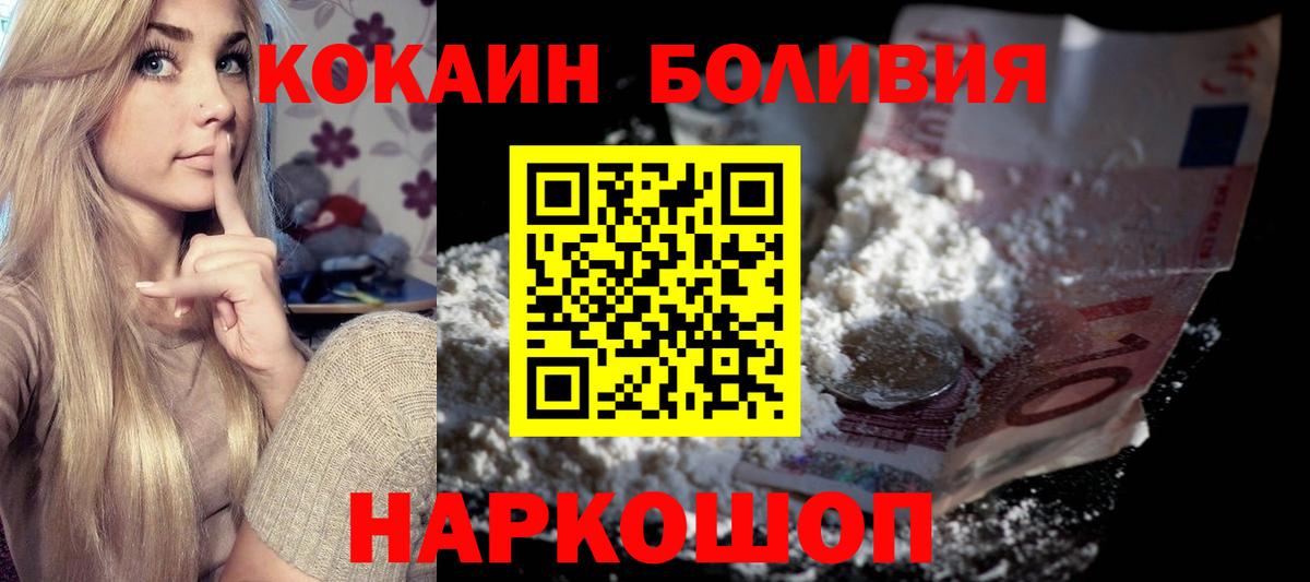 COCAIN VHQ Борисоглебск