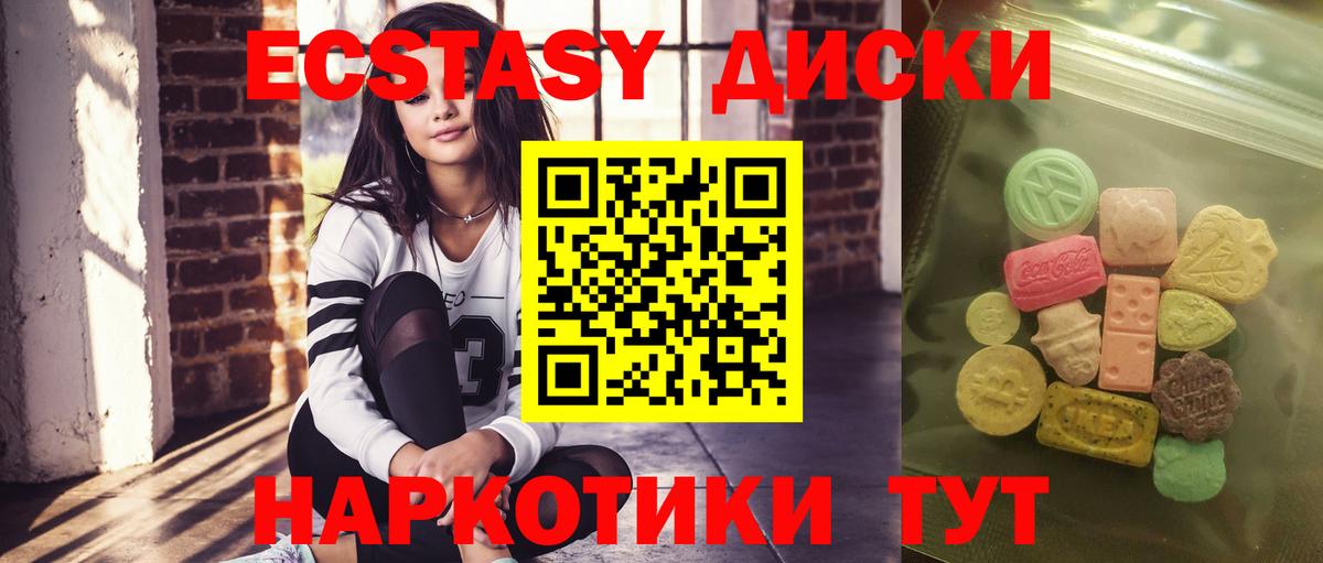 Экстази 250 мг  ЭКСТАЗИ louis Vuitton  Борисоглебск  Вход с VPN 