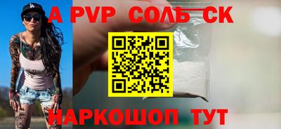 мефедрон Шелехов