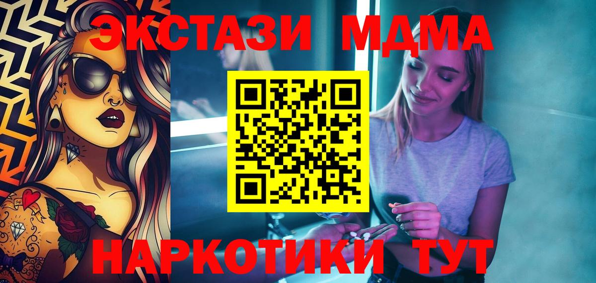 МДМА VHQ  Вход с VPN  MDMA VHQ  MDMA  Борисоглебск 