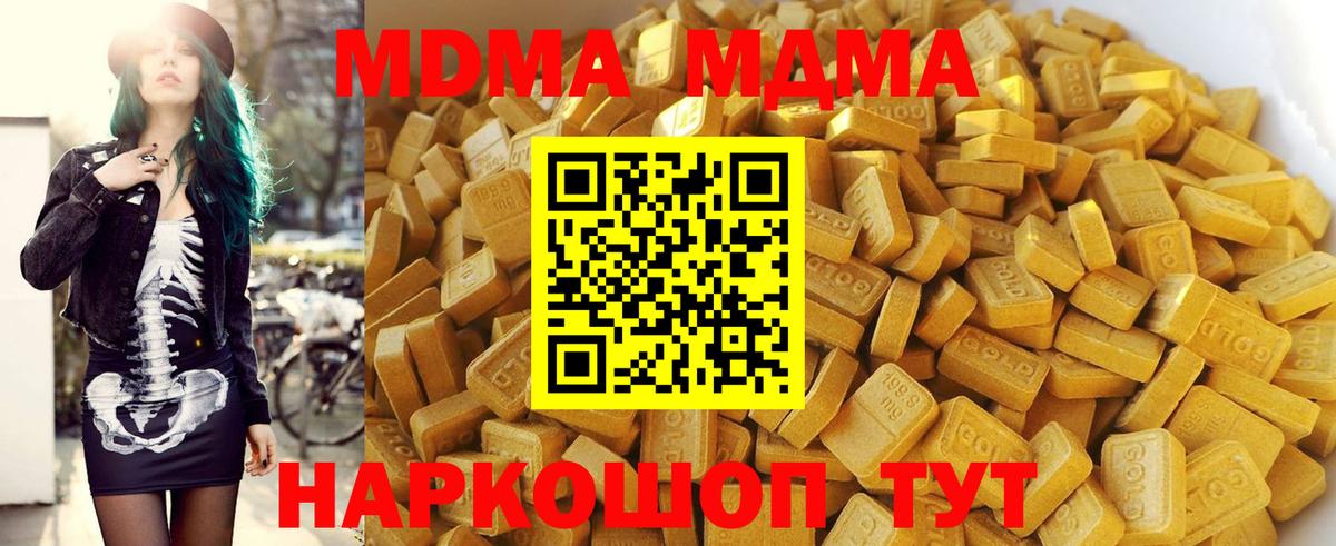 МДМА кристаллы Борисоглебск