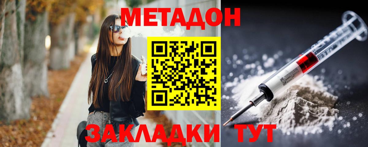 МЕТАДОН мёд  Вход с VPN  МЕТАДОН VHQ  Борисоглебск 