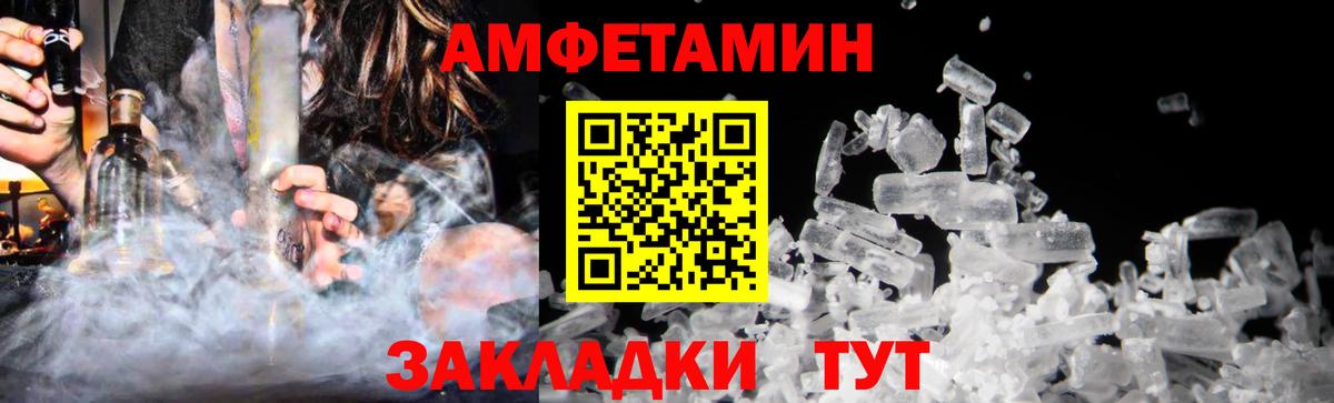 МЕТАМФЕТАМИН Декстрометамфетамин 99.9% Борисоглебск