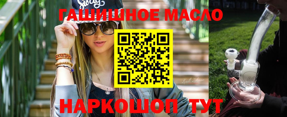 ТГК жижа  Вход с VPN  наркота  Борисоглебск 