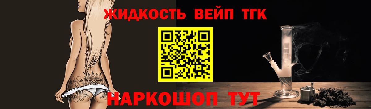 Дистиллят ТГК жижа Борисоглебск